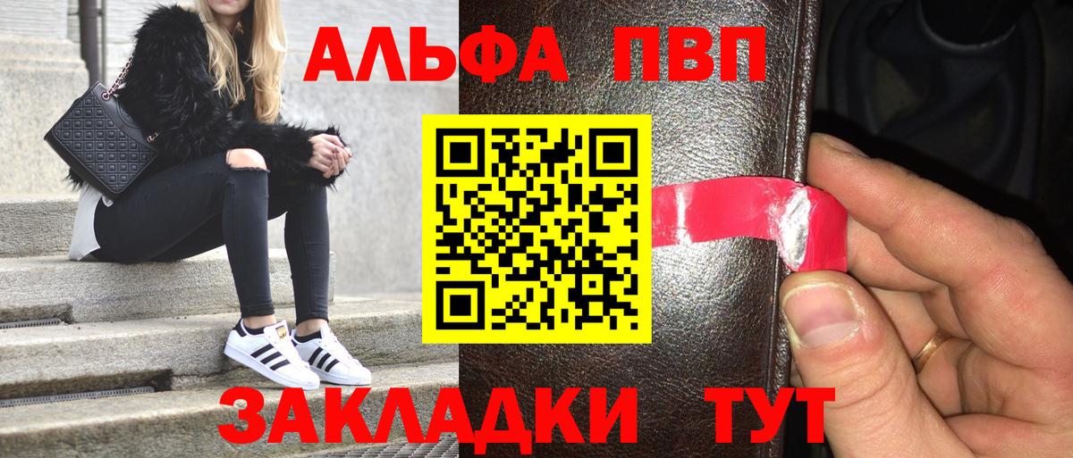 Alpha-PVP Crystall  Alpha-PVP  А ПВП VHQ  Городец  Вход с VPN 