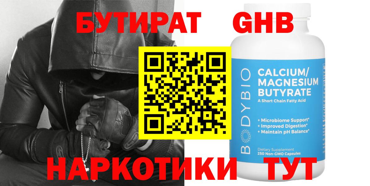 Городец  Бутират буратино  Вход с VPN 