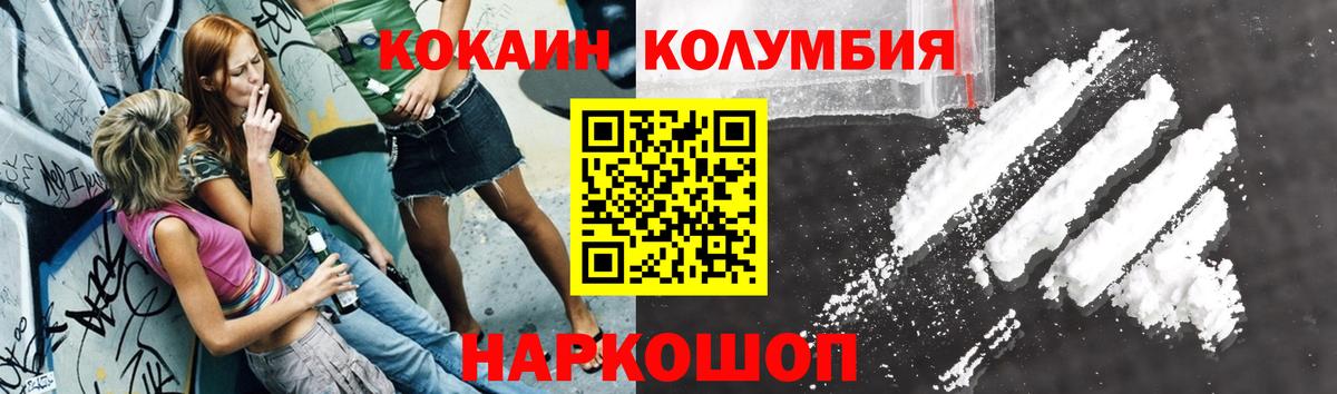 Городец  COCAIN  Вход с VPN  COCAIN Columbia 