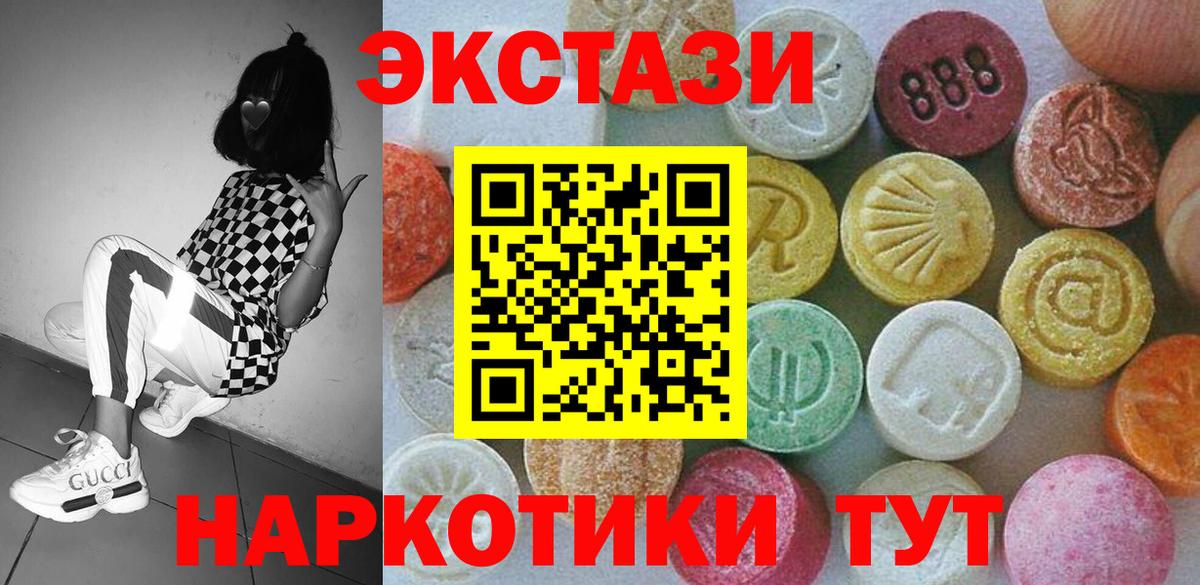 Экстази 280 MDMA Городец