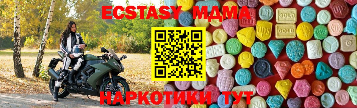 даркнет официальный сайт  ЭКСТАЗИ ешки  гидра вход  Городец  Вход с VPN  Ecstasy mix 