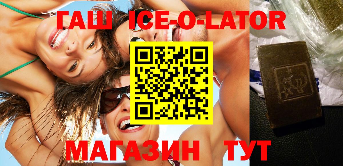 Гашиш Premium  Вход с VPN  Городец  ГАШИШ Premium 