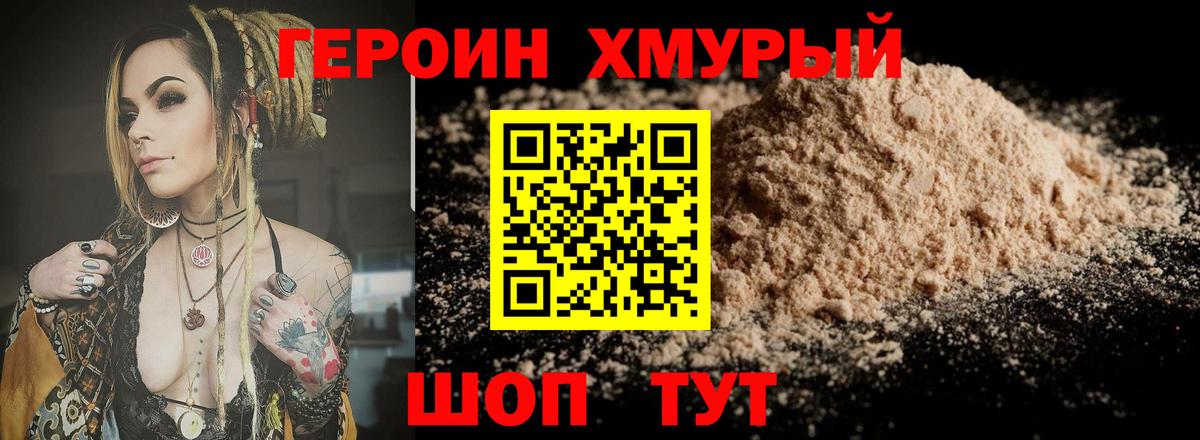ГЕРОИН гречка  ГЕРОИН  Городец  Вход с VPN 