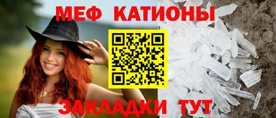 мяу мяу мука Кумертау