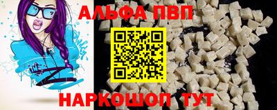 Альфа ПВП Кулебаки