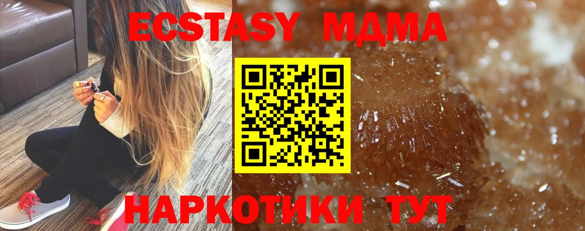 MDMA кристаллы  MDMA crystal  MDMA  Городец  Вход с VPN 