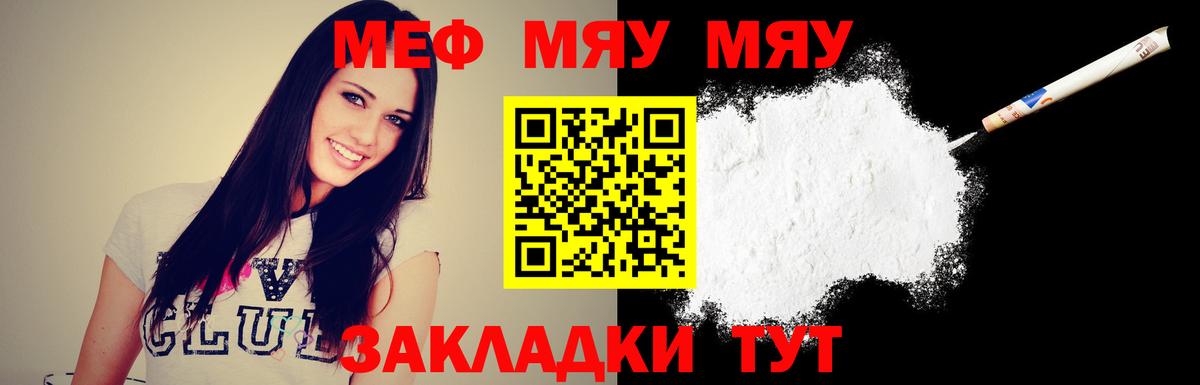 Мефедрон мука Городец