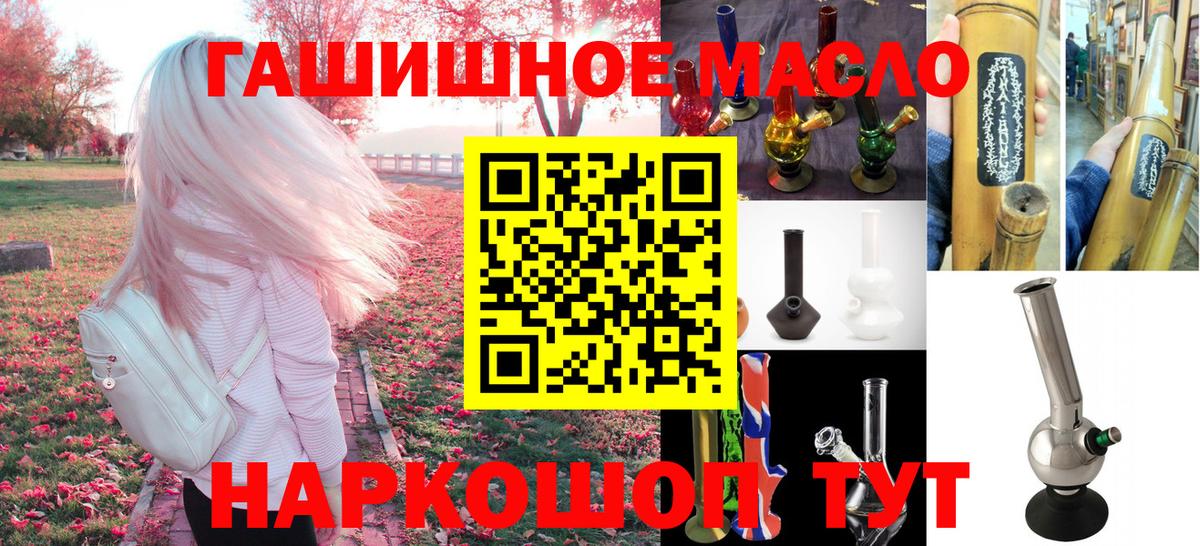 Дистиллят ТГК THC oil Городец