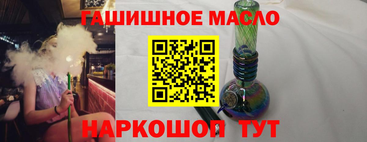 ТГК жижа  Вход с VPN  Городец  цены   Дистиллят ТГК концентрат 