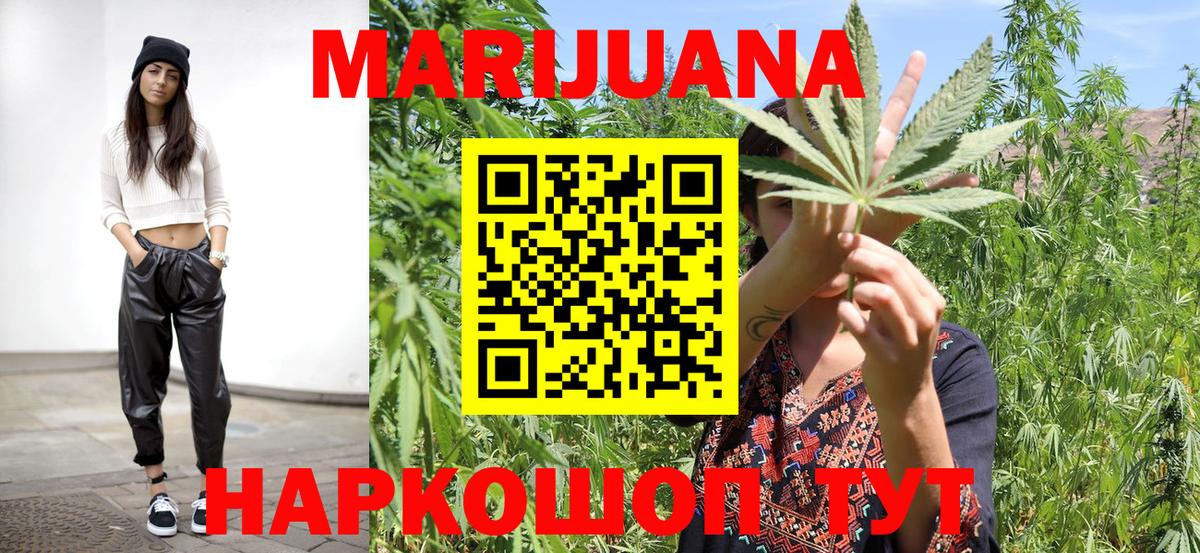 Каннабис LSD WEED Городец